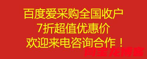 顯微鏡百度愛采購推廣