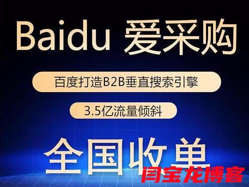 聽力防護行業(yè)百度愛采購開戶線上推廣