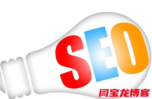 seo優(yōu)化網站