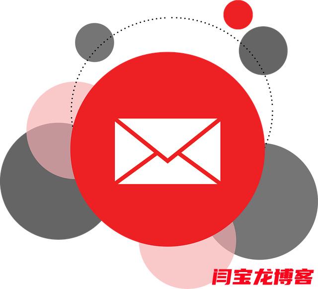 全球郵外貿企業(yè)郵箱