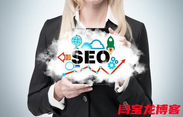 什么是seo？seo多少錢？？