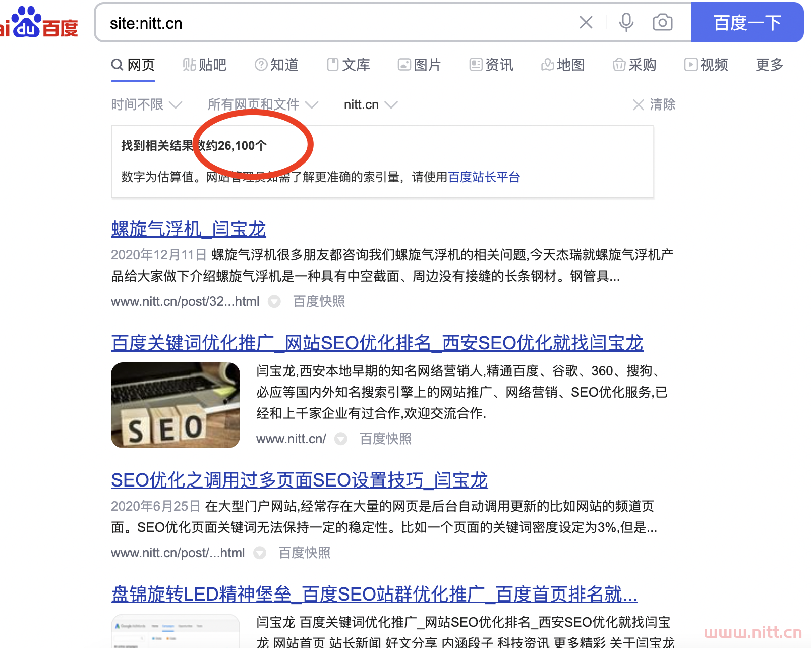 恭喜個(gè)人博客nitt.cn百度收錄26,100個(gè)，百度權(quán)重逐步攀升